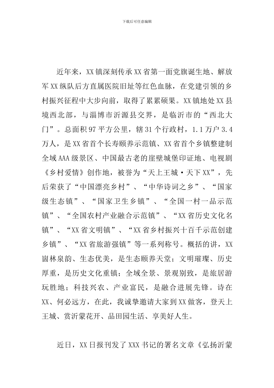 领导干部在2024年学“七一”重要讲话专题读书班上的发言_第2页