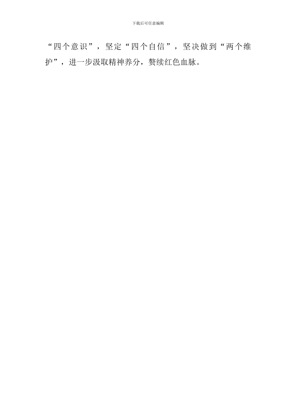 《伟大建党精神》观后感300字3篇_第3页