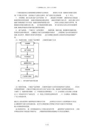 一个新的旅游项目从规划到推出需要相当长的时间策划至少