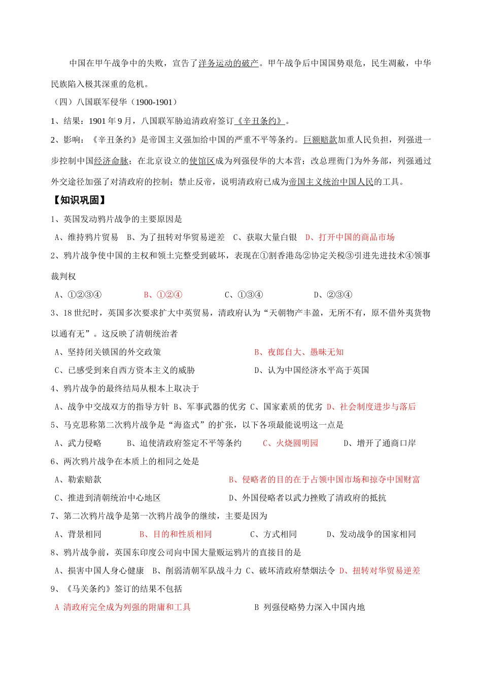 第13、15课学案_第2页