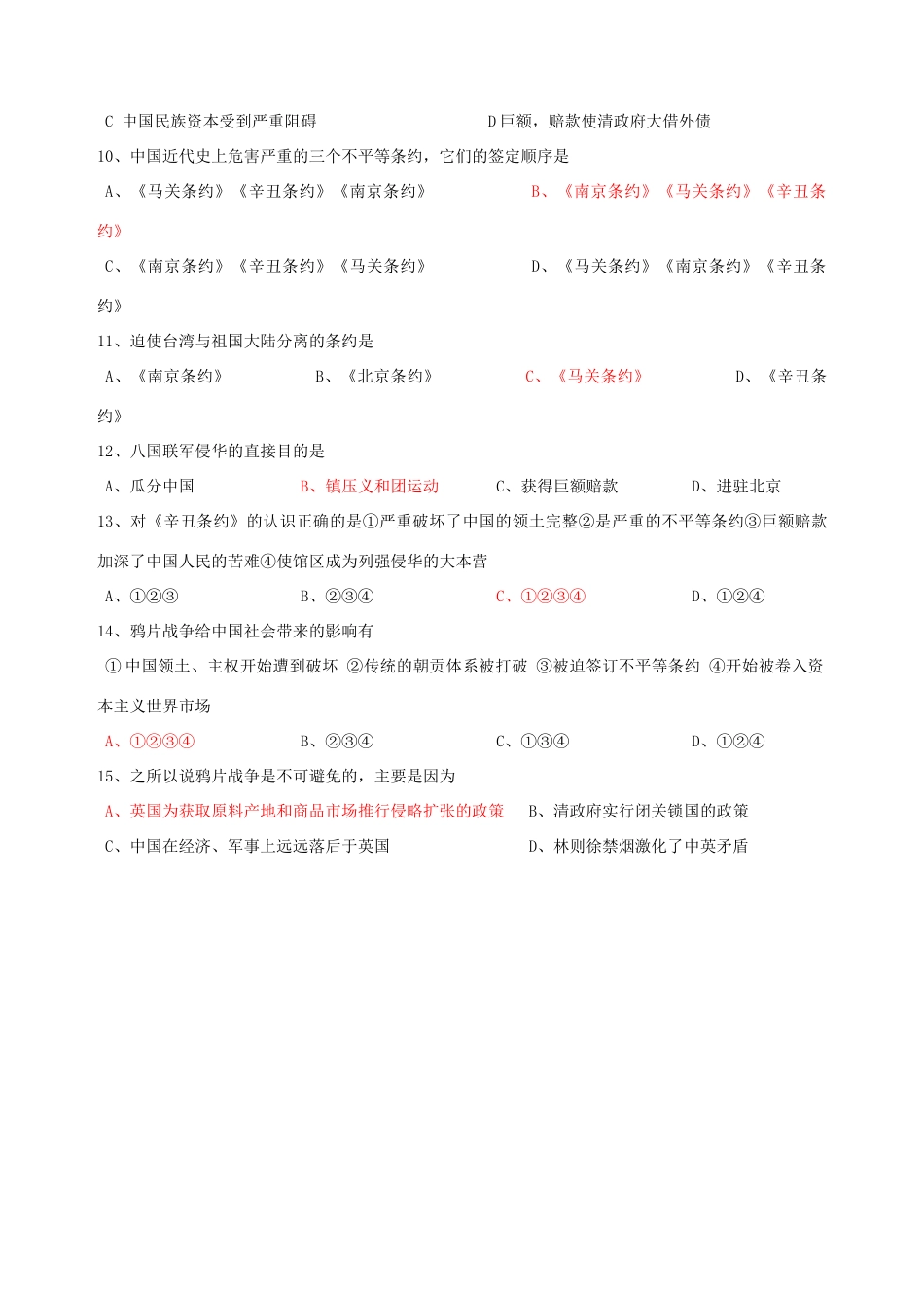 第13、15课学案_第3页