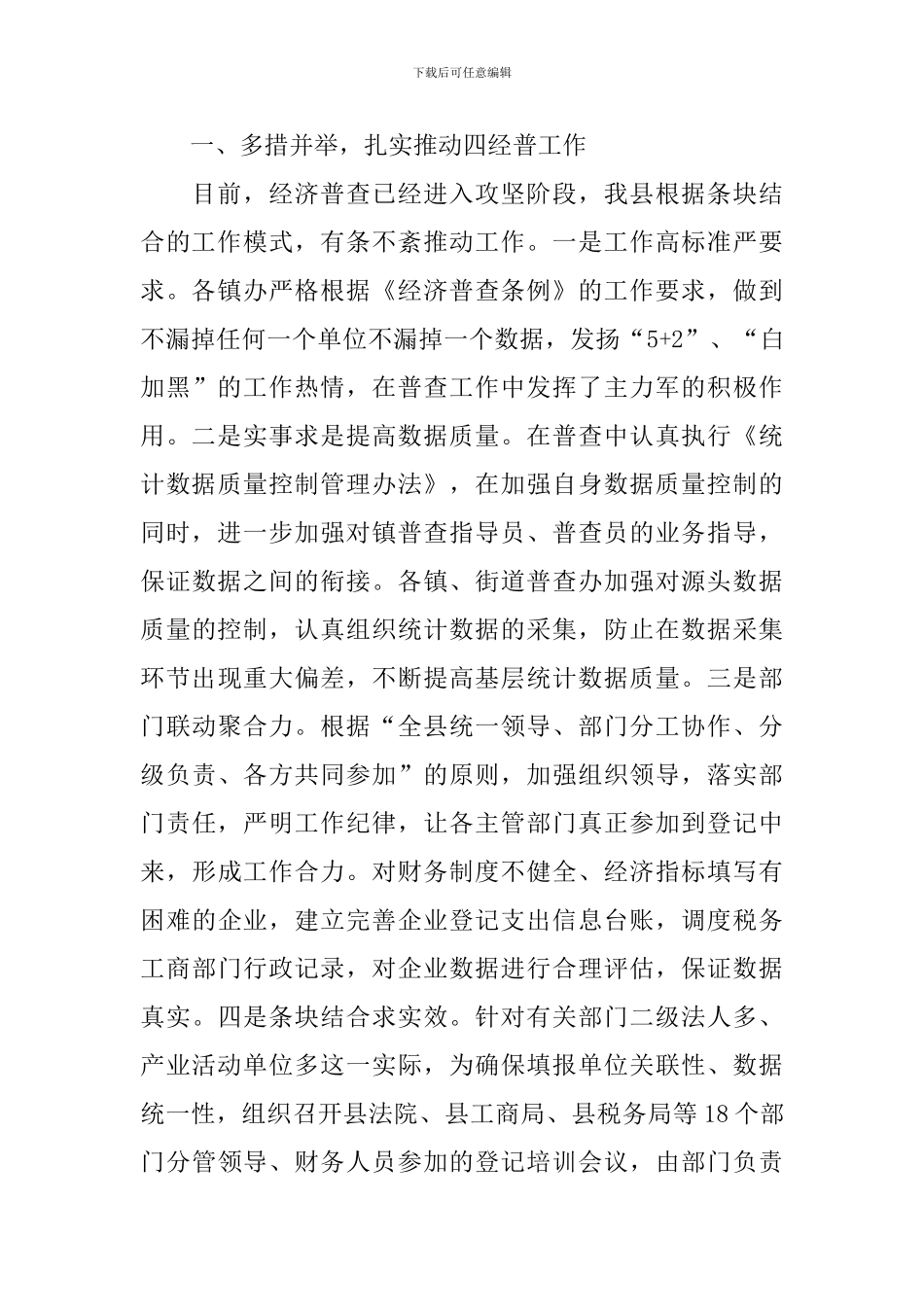 季度工作总结_第3页