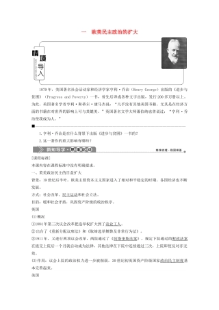 大学案 人民版选修2-人民版高二选修2历史学案