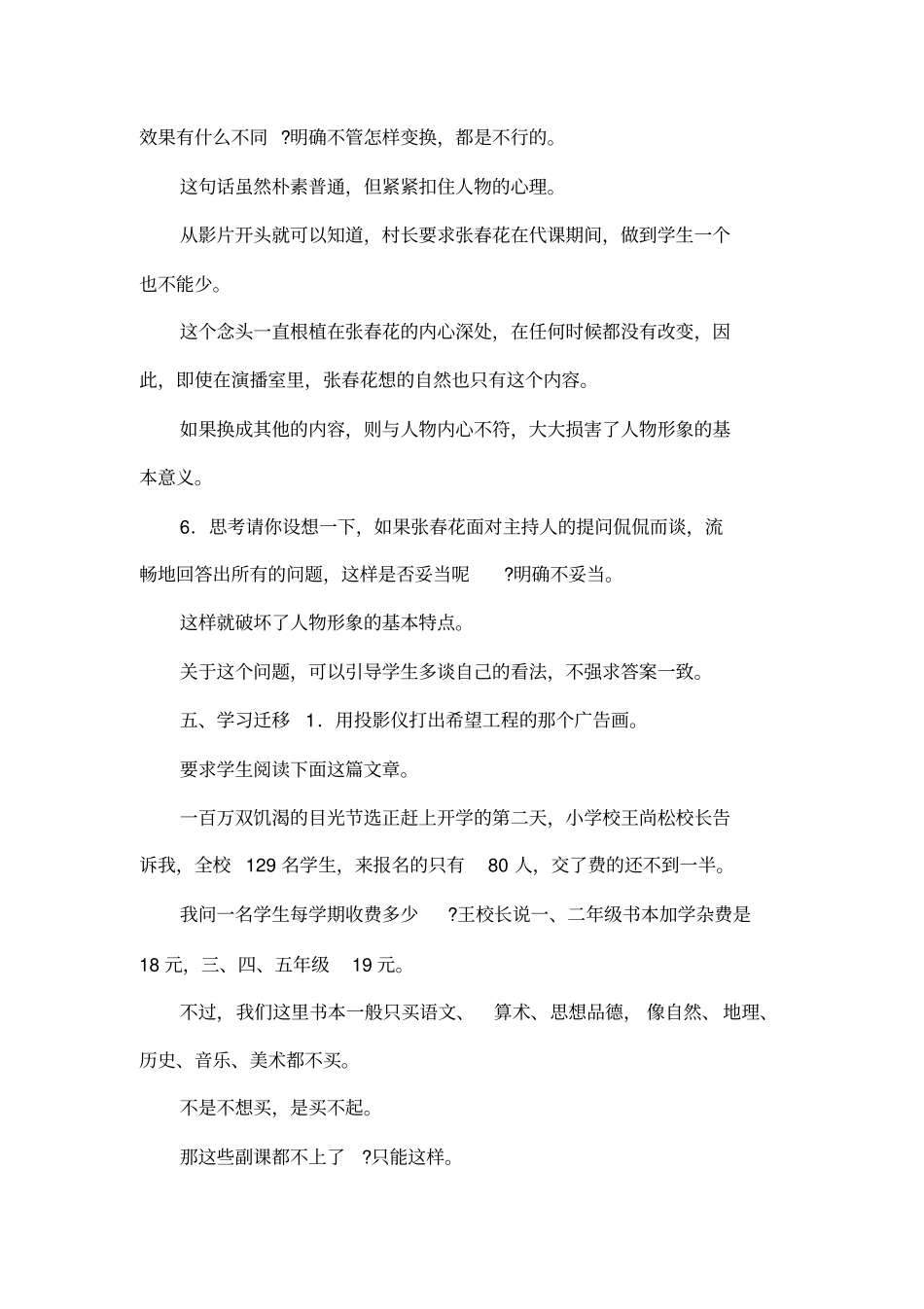 一个都不能少_第3页