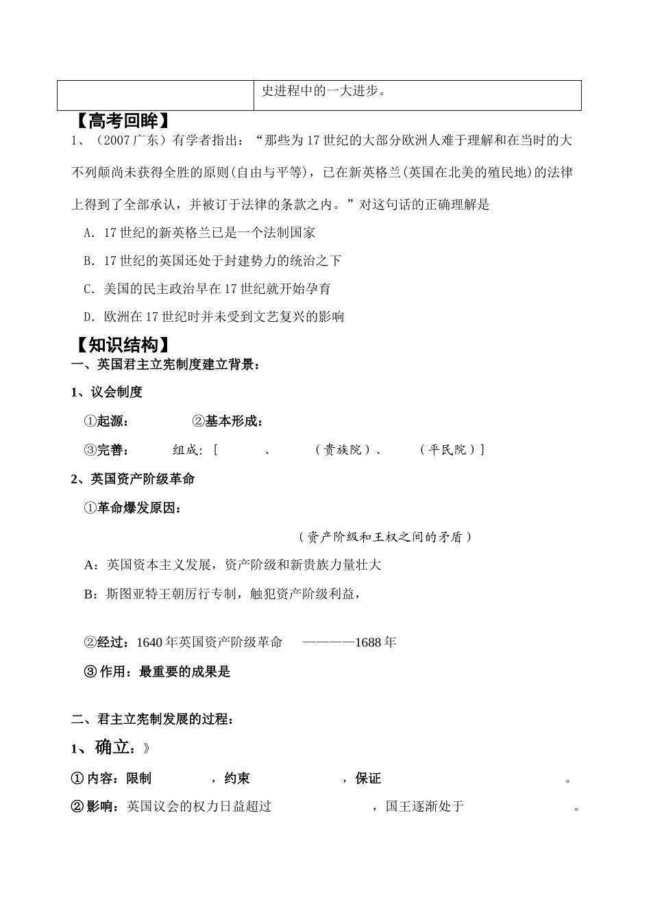 (学生) 第七单元第1课1_第2页