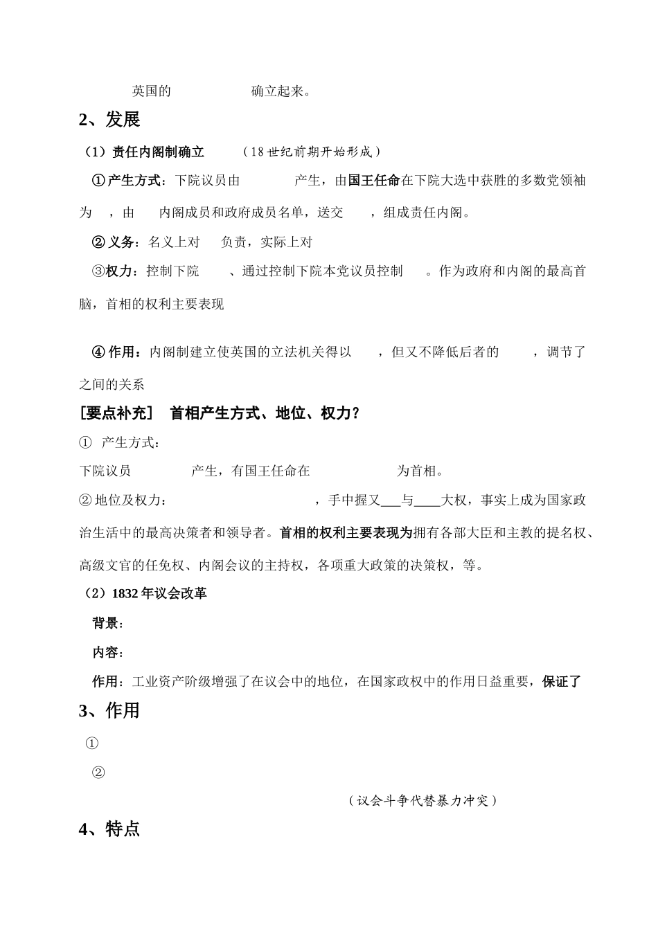 (学生) 第七单元第1课1_第3页