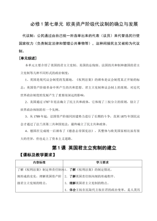 (学生) 第七单元第1课1