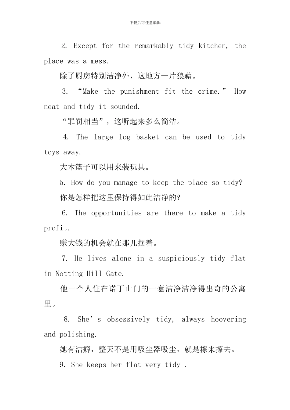 tidy的用法和短语例句_第2页