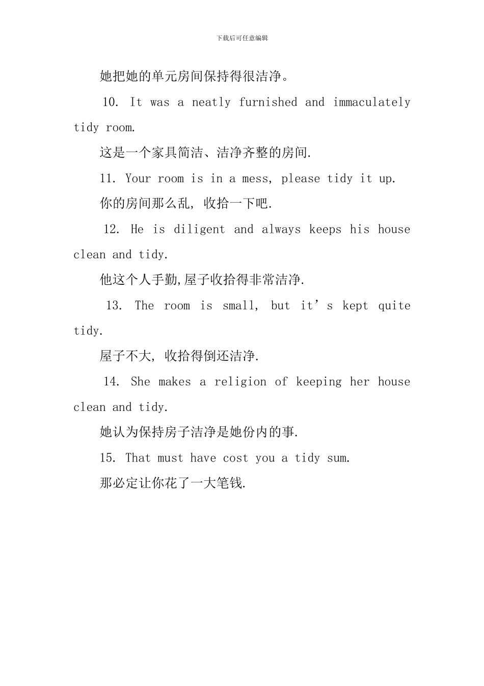 tidy的用法和短语例句_第3页