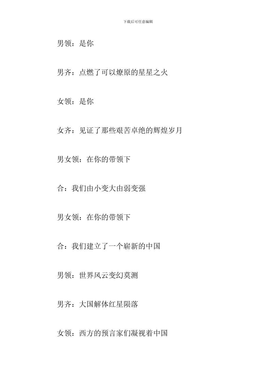 建党100周年优美诗词五篇_第2页