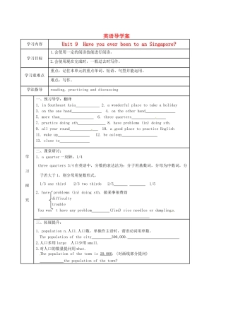 湖南省吉首市民族中学八年级英语导学案（45)