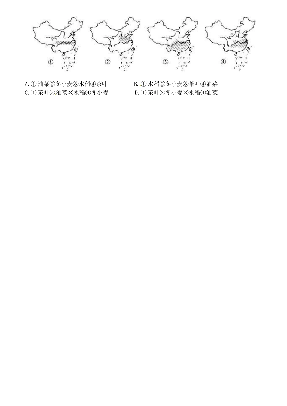 山东省肥城市王庄镇初级中学八年级地理上册《4.2 因地制宜发展农业》导学案 新人教版_第3页