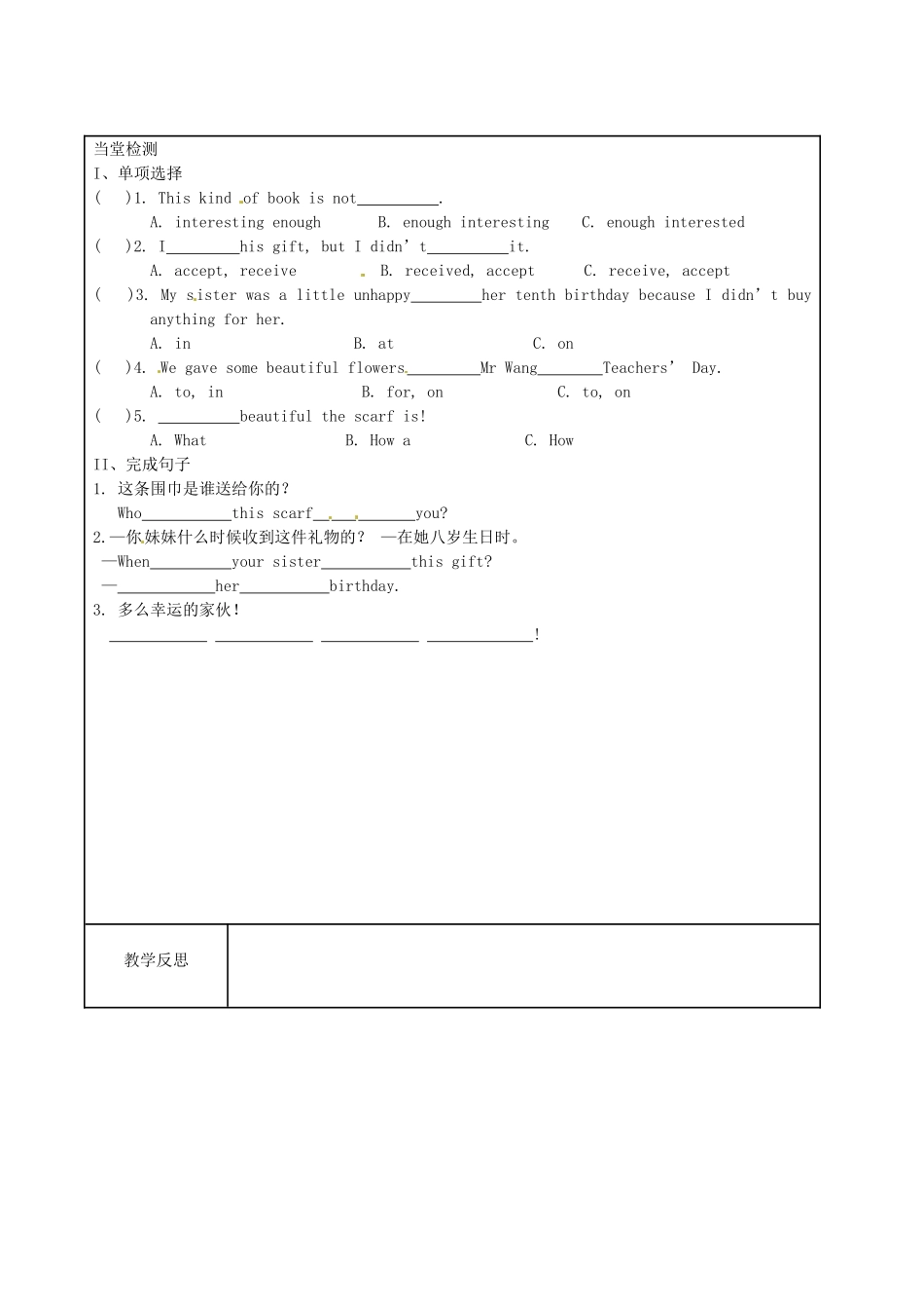 湖南省吉首市民族中学八年级英语导学案（37）_第2页