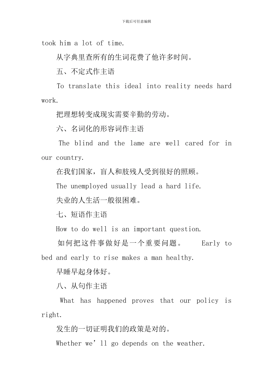 小学生英语语法知识点3篇_第3页