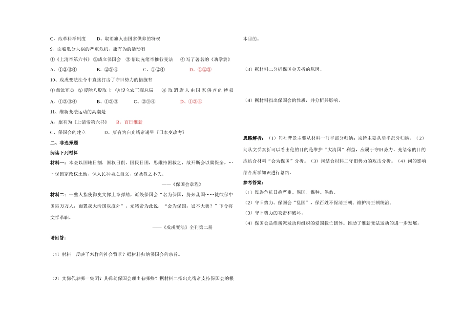 第九单元第三课 Microsoft Word 文档_第3页