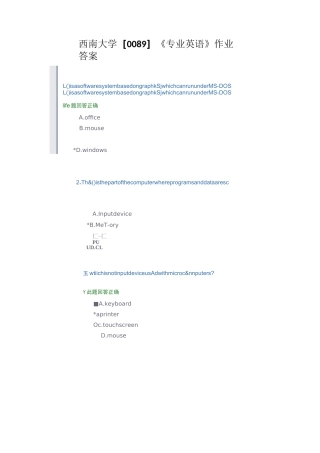 西南大学[0089]《专业英语》作业答案