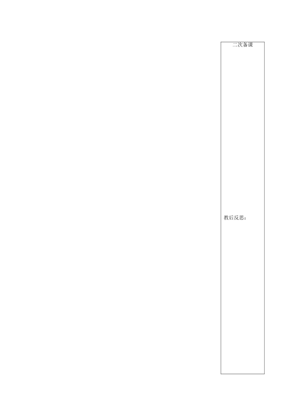 山东省新泰市汶城中学八年级政治 第六单元第13课 关爱大自然从我做起学案 人教新课标版_第3页