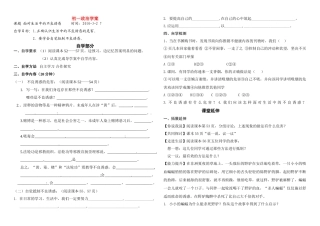 七年级政治 面对生活中的不良诱惑学案 面对生活中的不良诱惑学案鲁教版