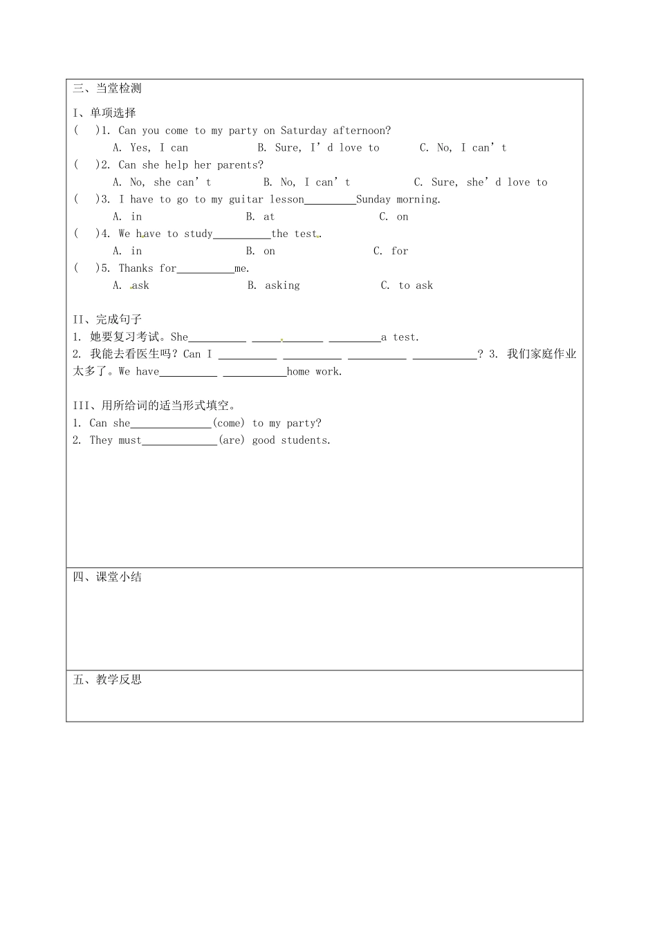 湖南省吉首市民族中学八年级英语《Unit 5 Can you come to my party》学案1_第2页