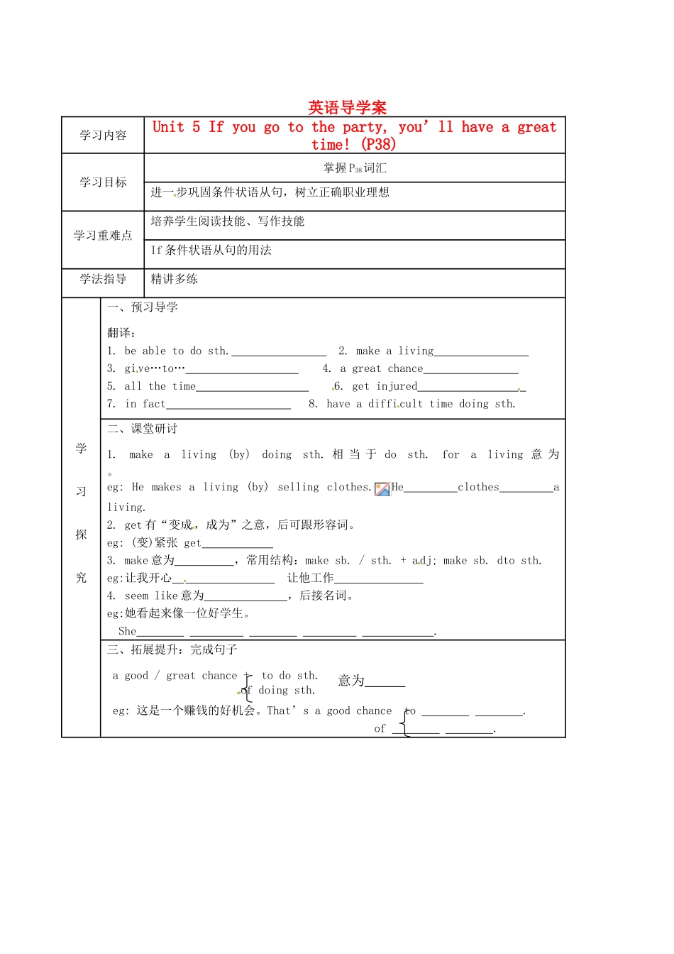 湖南省吉首市民族中学八年级英语导学案（24）_第1页