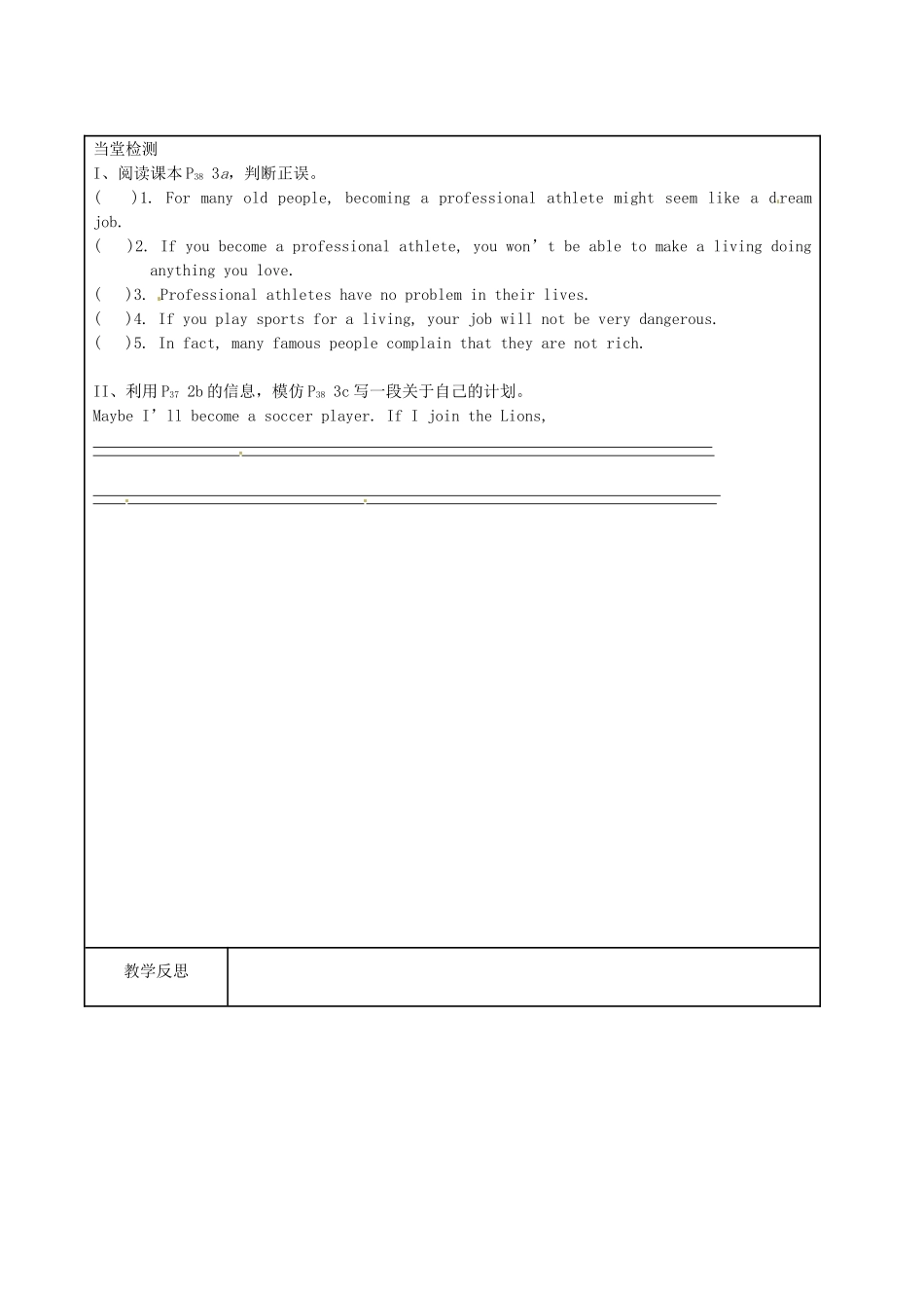 湖南省吉首市民族中学八年级英语导学案（24）_第2页