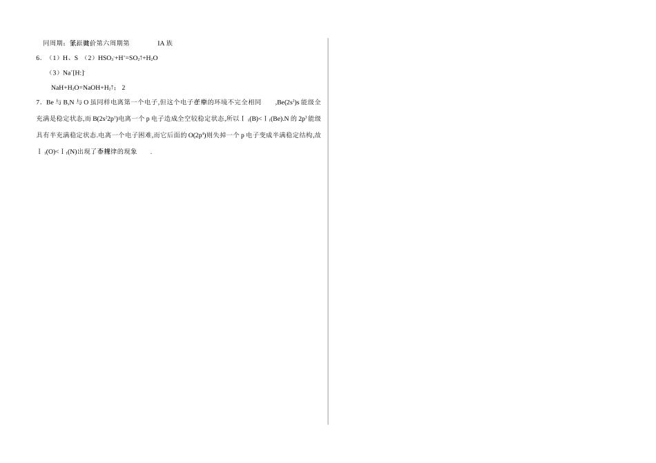 第一章1－3节答案Microsoft Word 文档_第2页