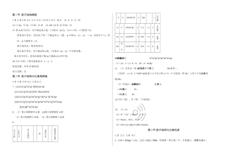 第一章1－3节答案Microsoft Word 文档