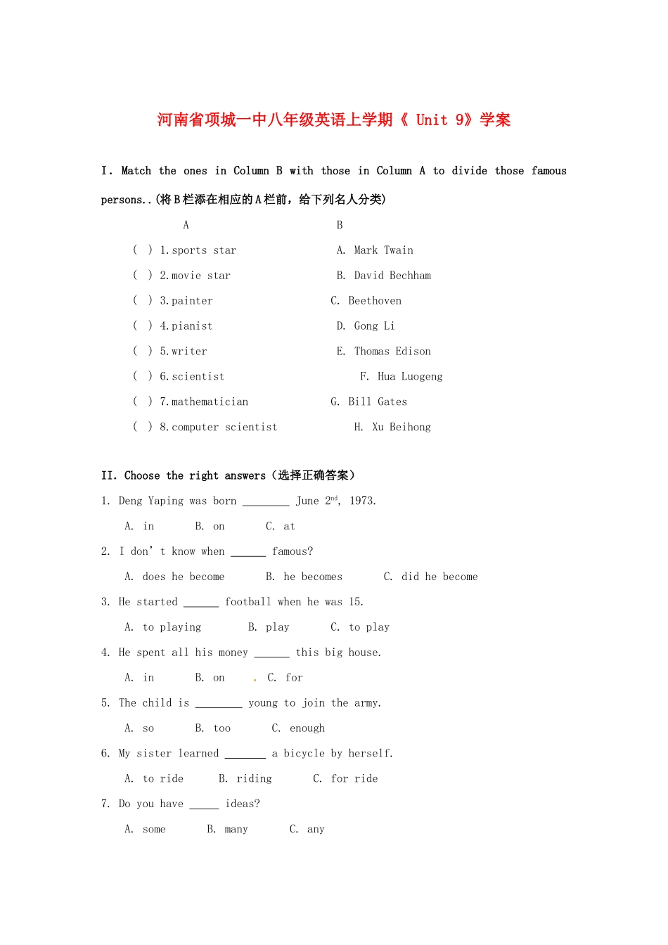 河南省项城一中八年级英语上学期《 Unit 9》学案_第1页
