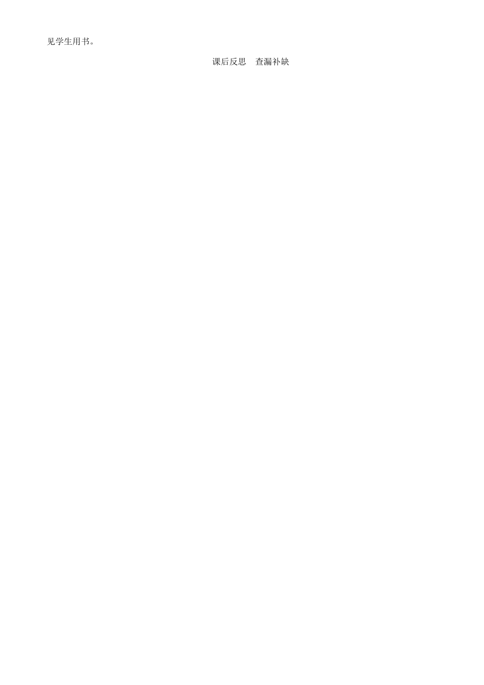 （毕节专版）九年级物理全册 第15章 第4节 电流的测量学案 （新版）新人教版-（新版）新人教版初中九年级全册物理学案_第3页