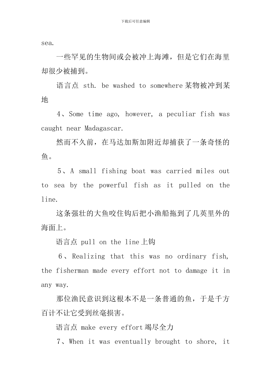 新概念英语第二册逐句精讲Lesson82-84_第2页