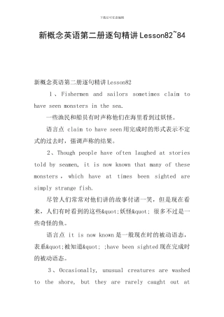 新概念英语第二册逐句精讲Lesson82-84
