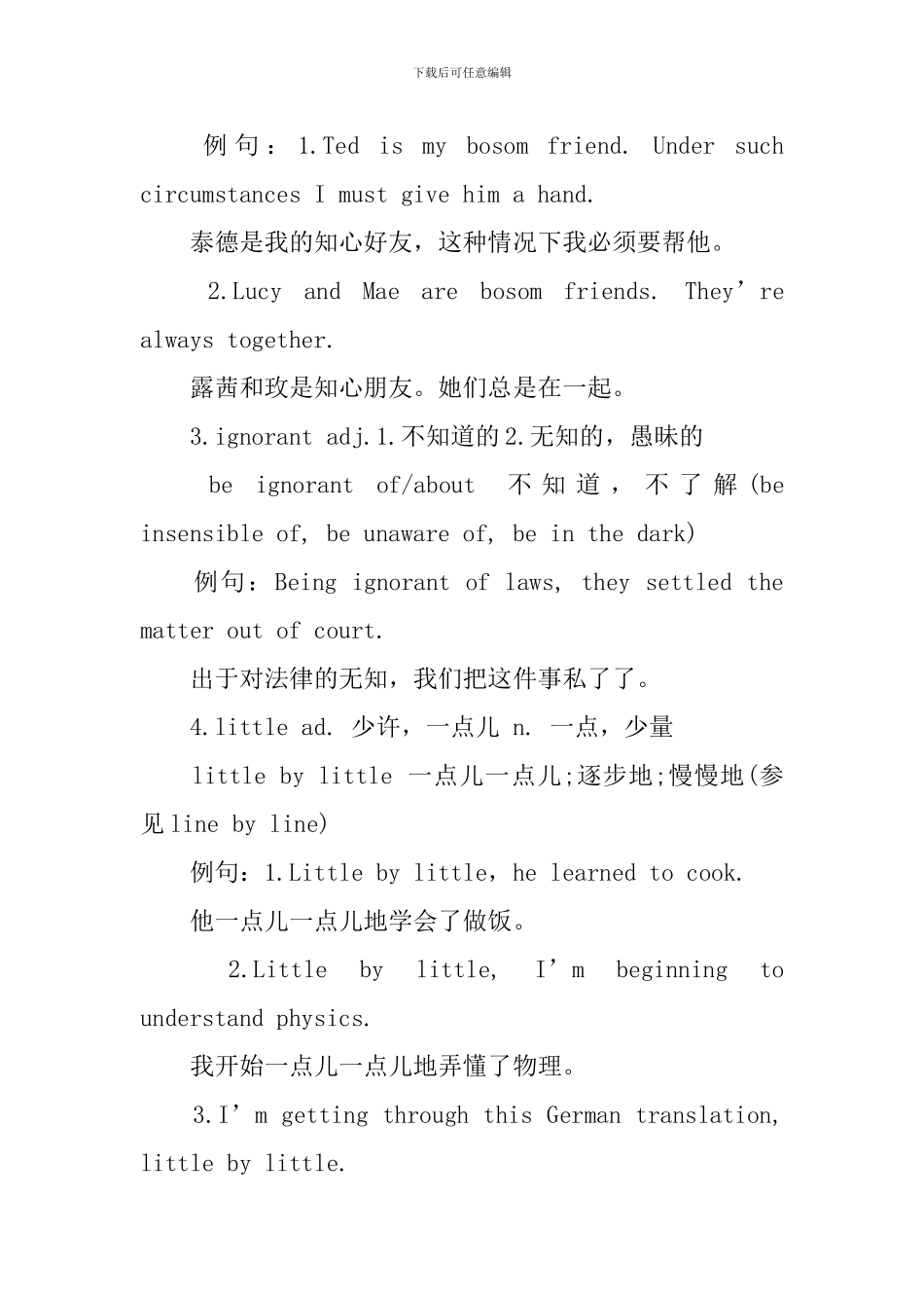 新概念英语第四册Lesson28-30惯用语整理_第2页