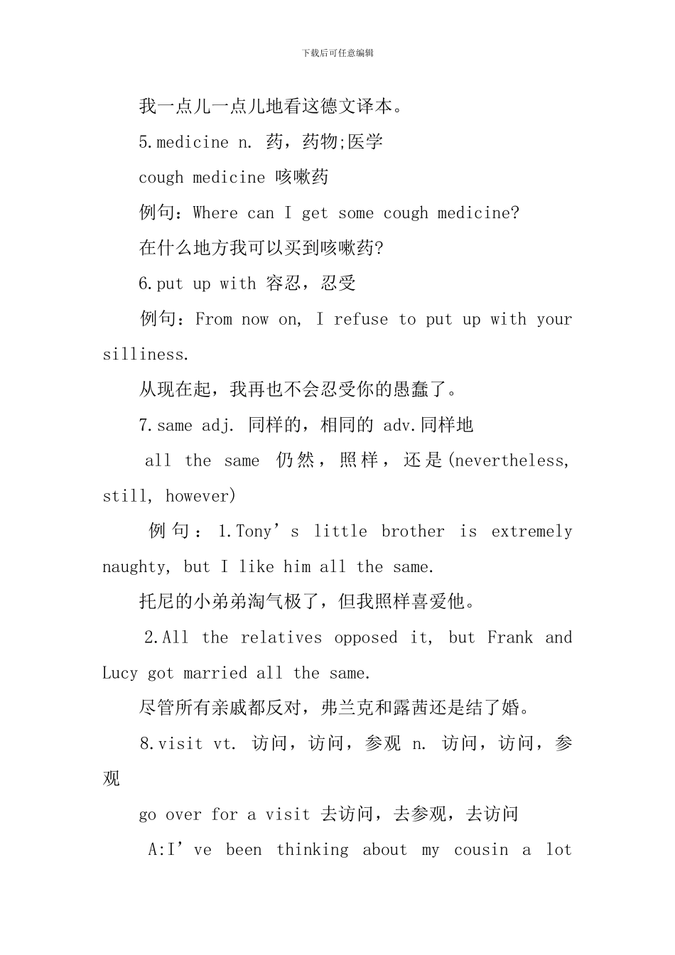 新概念英语第四册Lesson28-30惯用语整理_第3页