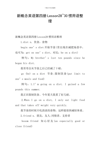新概念英语第四册Lesson28-30惯用语整理