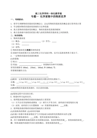 （学生）   物质的量浓度