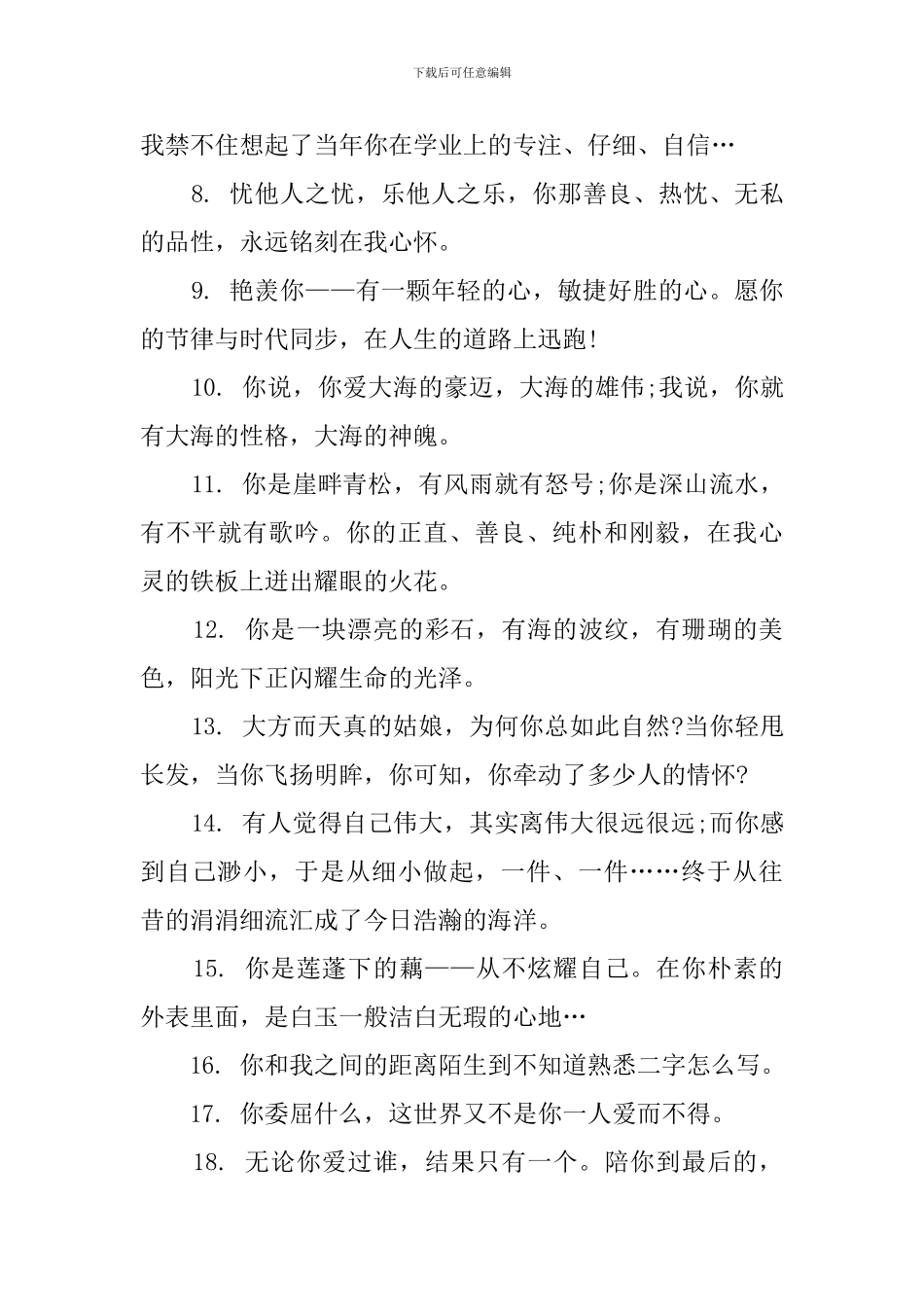 给同桌的小学毕业感言_第2页