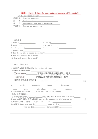 湖南省吉首市民族中学八年级英语《Unit 7 How do you make a banana milk shake》学案1