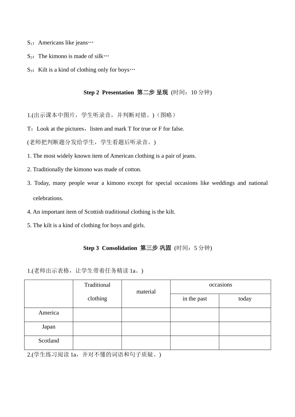 八年级英语Unit 8 Topic 3  Section D 教学案例设计湘教版_第2页
