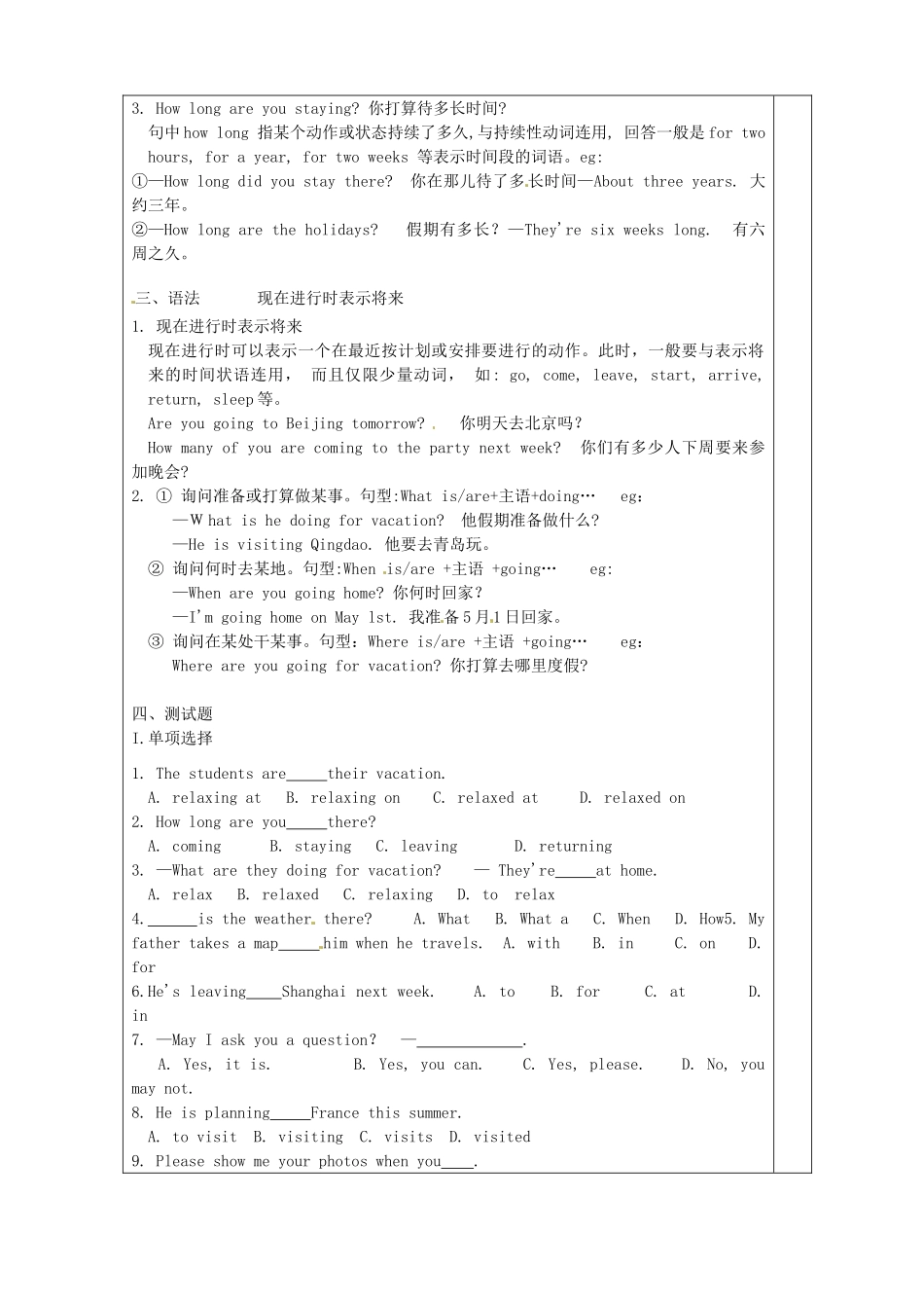 湖南省株洲市天元区马家河中学八年级英语《unit3 What are you doing for vacationg？（第六课时）》学案_第2页