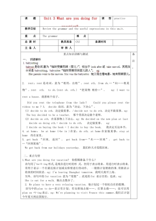湖南省株洲市天元区马家河中学八年级英语《unit3 What are you doing for vacationg？（第六课时）》学案