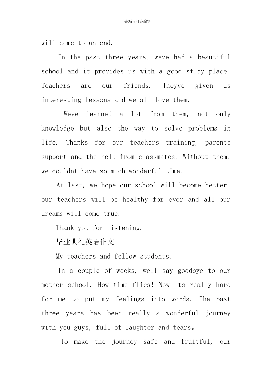 毕业典礼英语作文600字_第2页