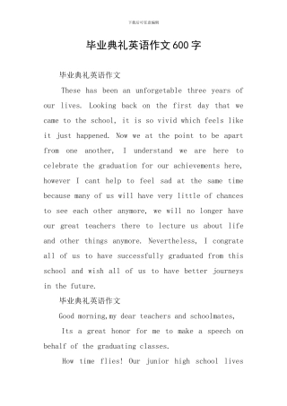 毕业典礼英语作文600字