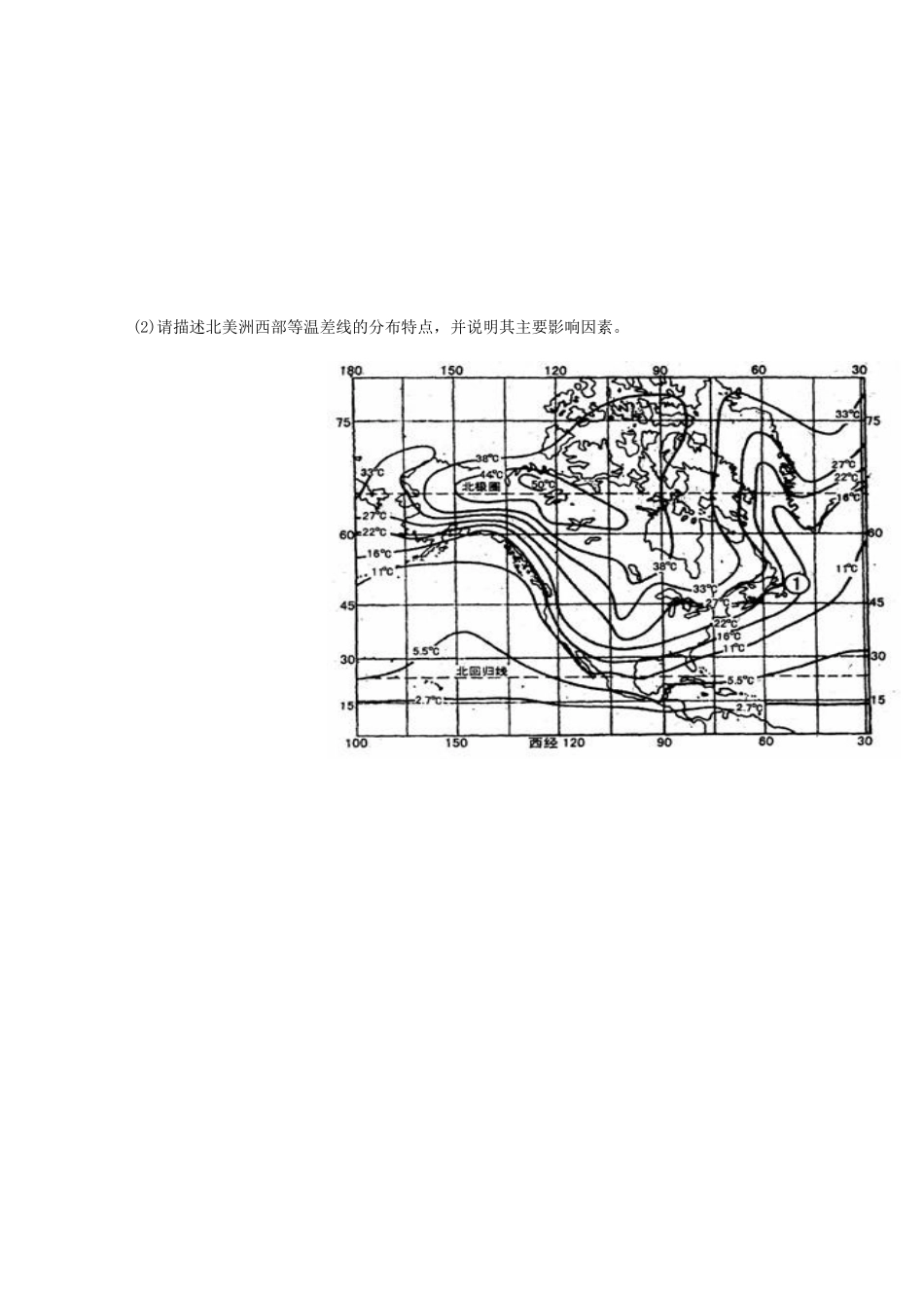 福建省福州文博中学高三地理 等值线图的判读复习学案_第3页