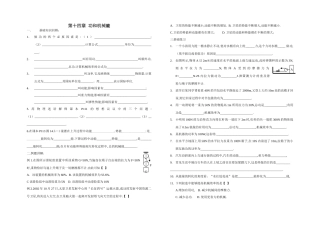 第十四章功和机械能