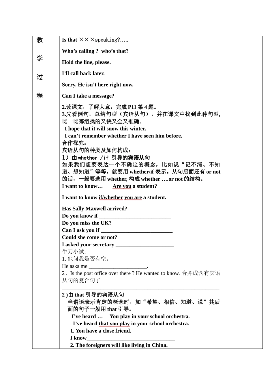 八年级英语Module 2 Friendship unit 1 Can you tell me where you're from_学案外研版_第2页