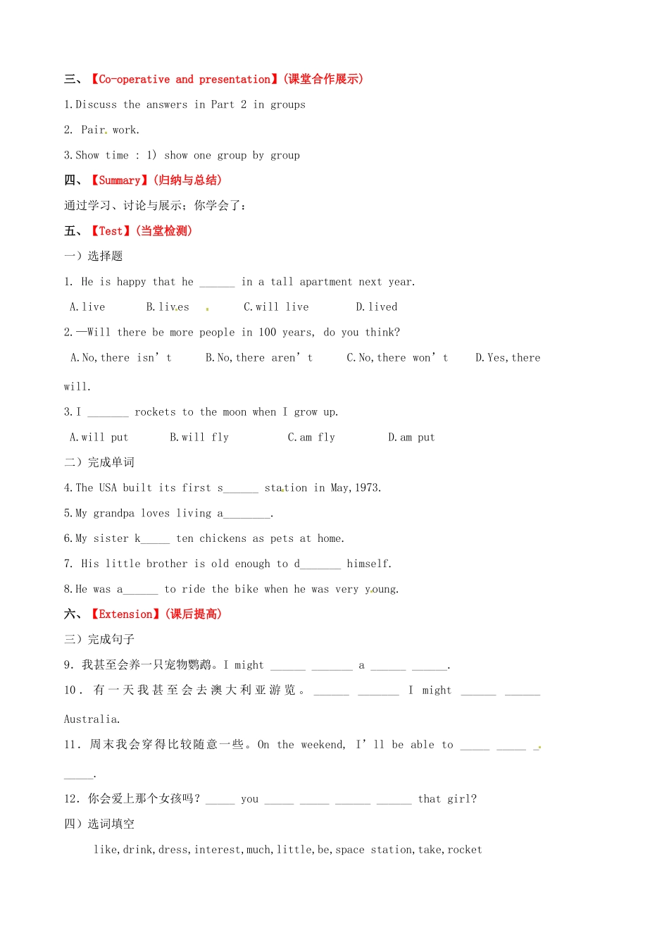 浙江省宁波市北仑区江南中学八年级英语《Unit 1 Section B（1a-3a）》导学案 _第2页