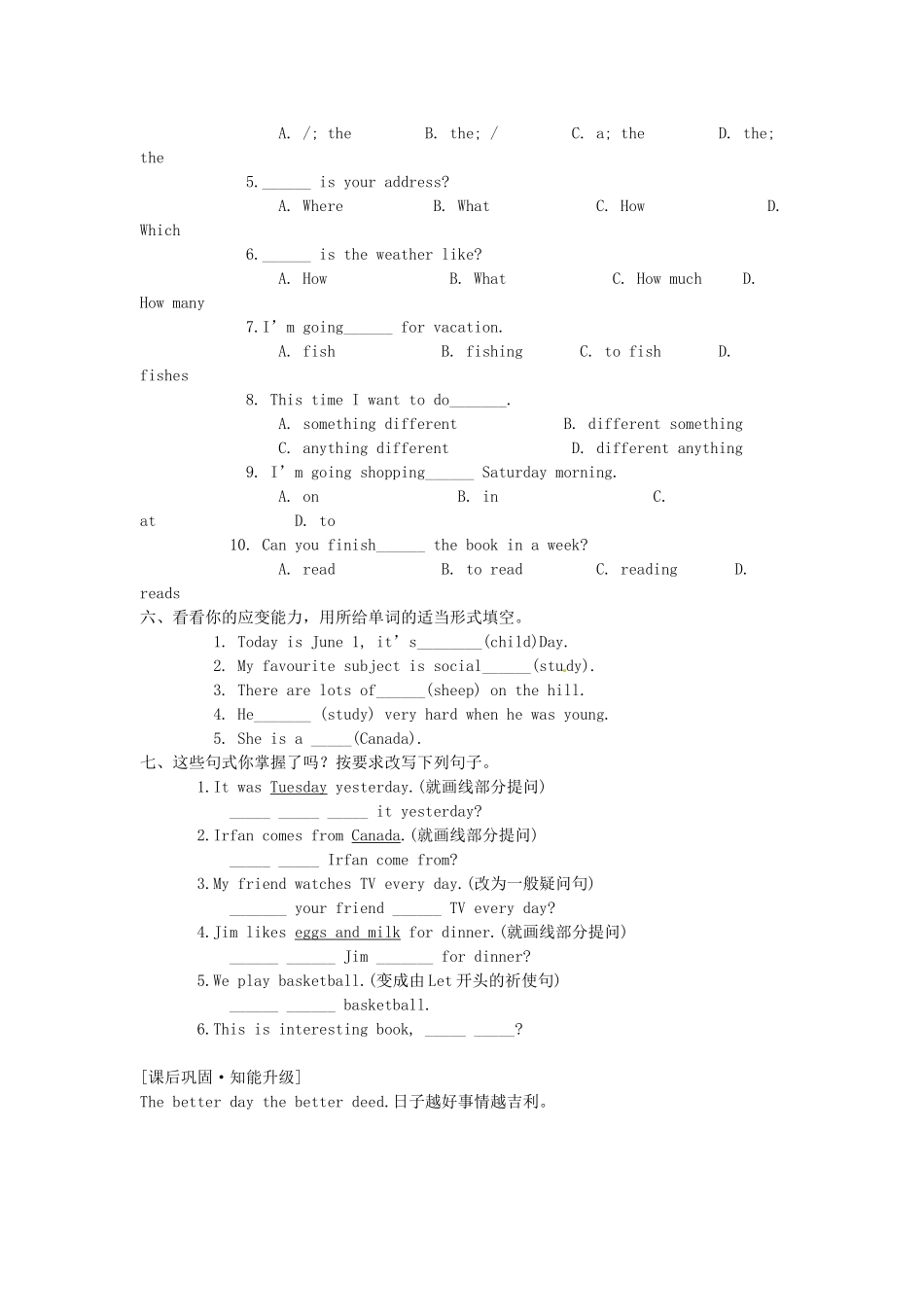 河南省南乐县果屯乡中学初中英语《Lesson 14 Irfan Studied China!》学案 _第2页