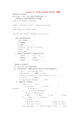 河南省南乐县果屯乡中学初中英语《Lesson 14 Irfan Studied China!》学案 