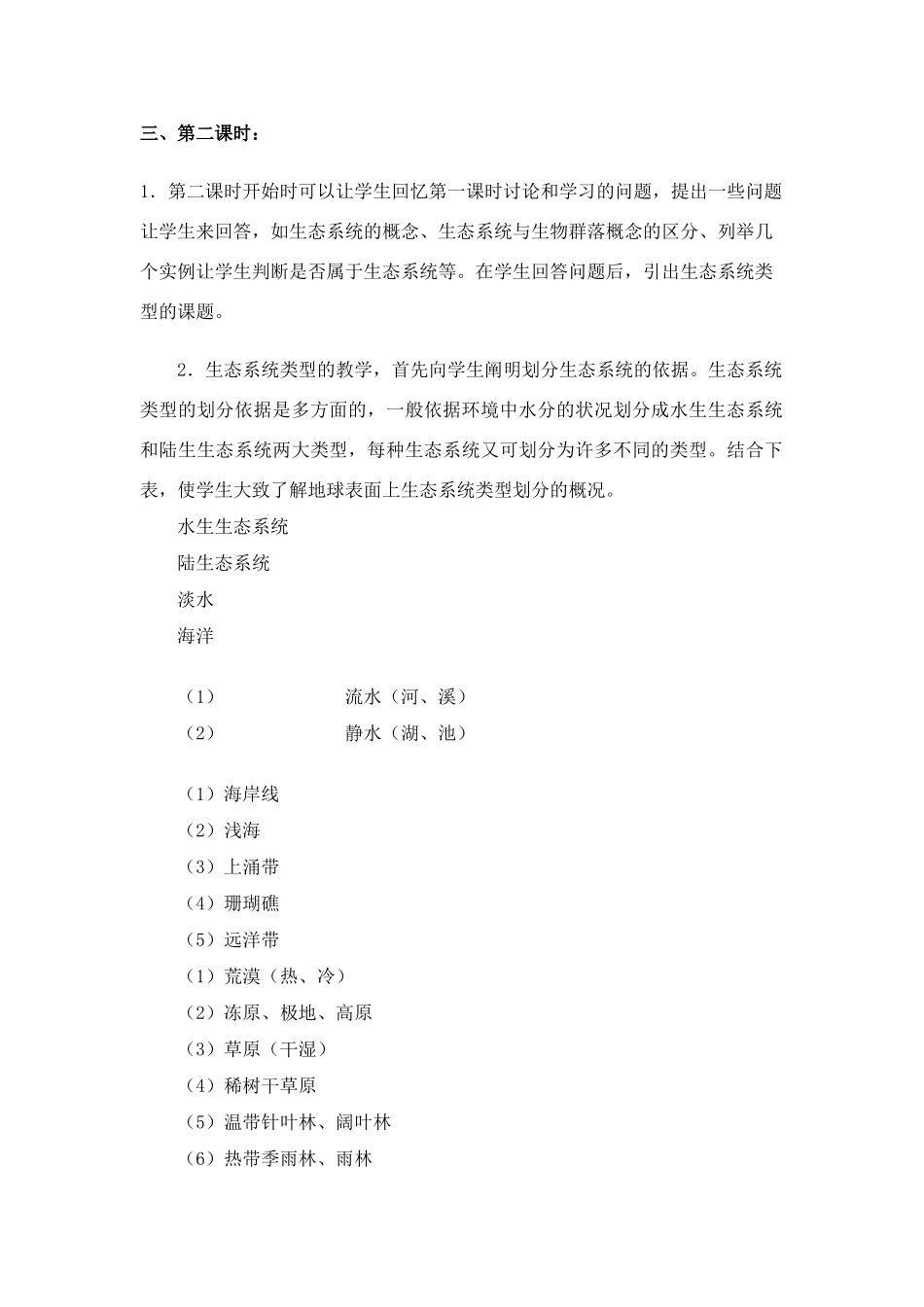 23zhang-NO1-2_第1页