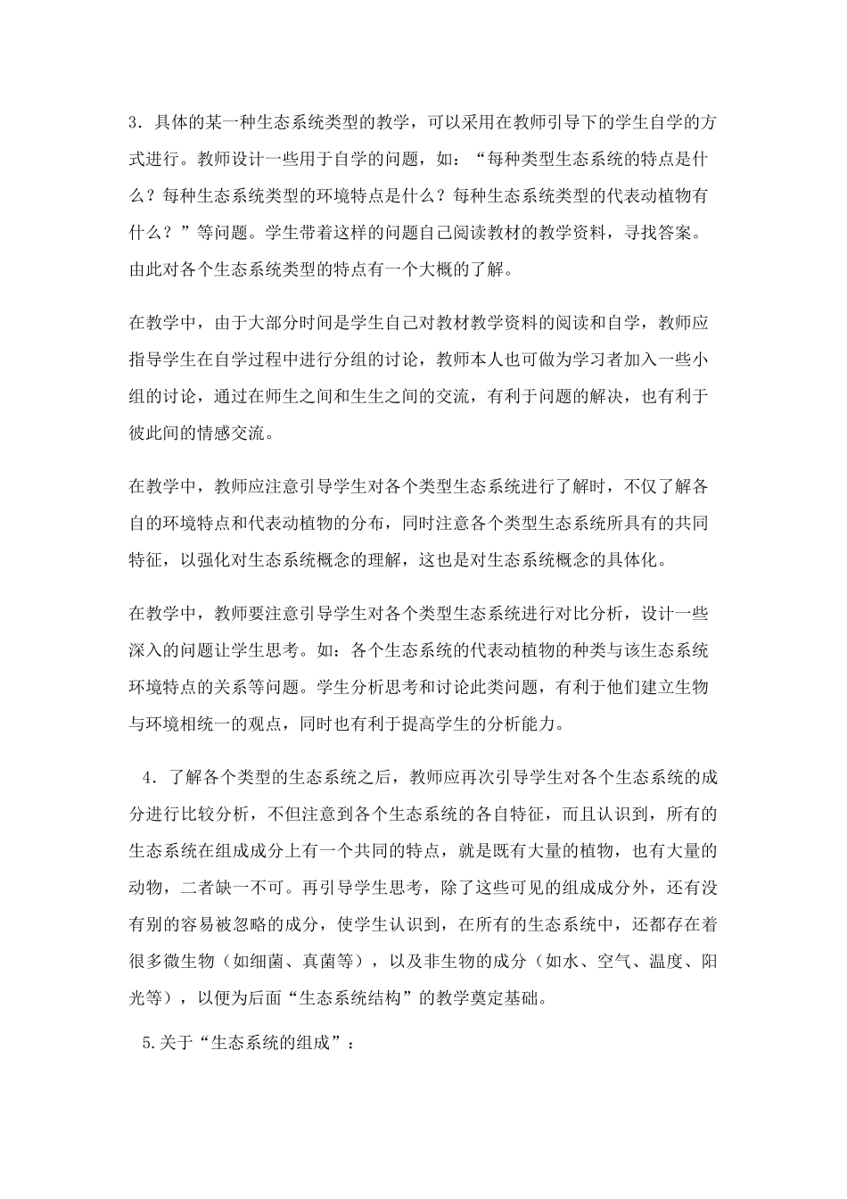 23zhang-NO1-2_第2页